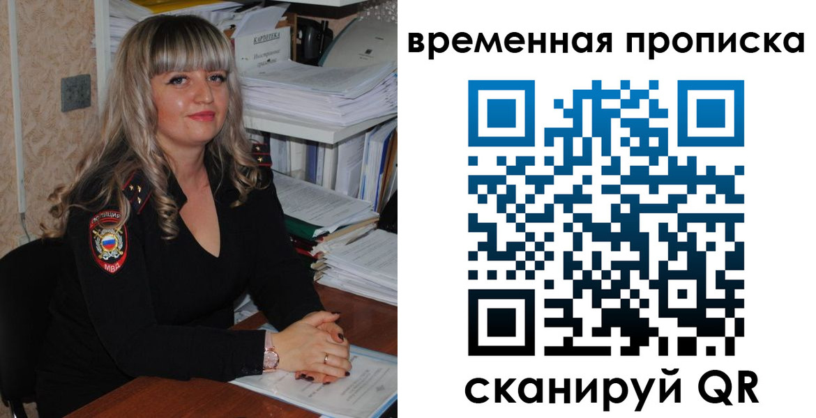 прописка иностранных граждан в Мариинске