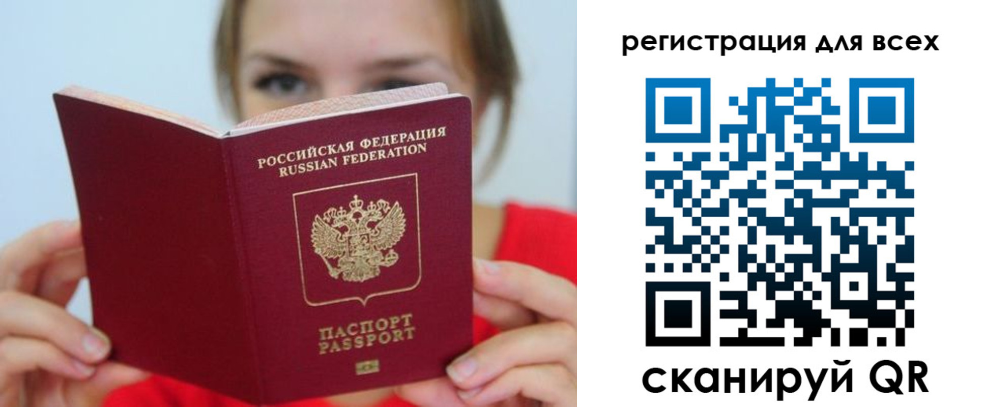 временная регистрация надежно в Мариинске