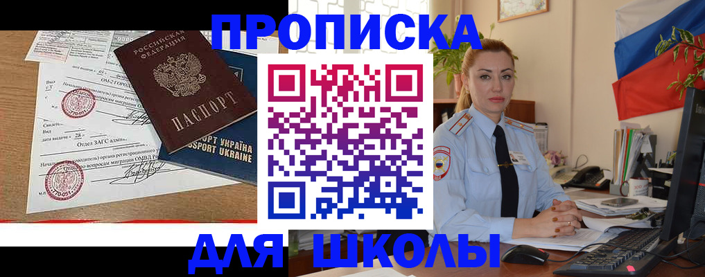 прописка регистрация в Мариинске