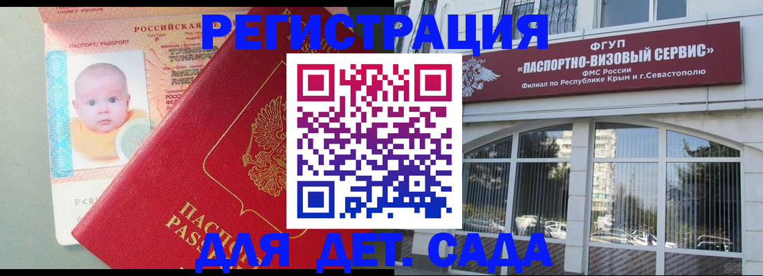 временная регистрация купить в Мариинске